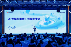 数科技取百度智能云的AI大模子手艺和平台支撑